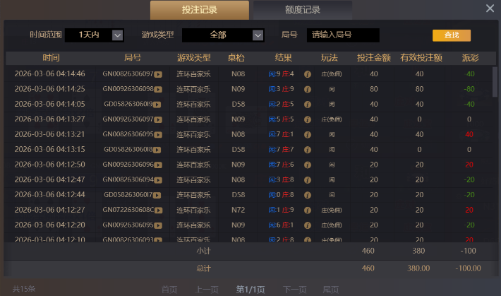 ScreenShot_2026-03-06_161506_608.png