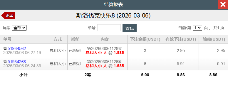 QQ20260306-182931.jpg