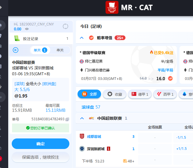 体育注单.png