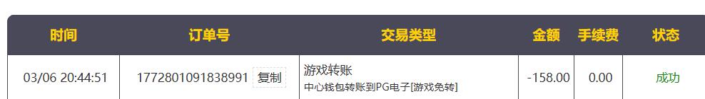 QQ截图20260306205145.jpg