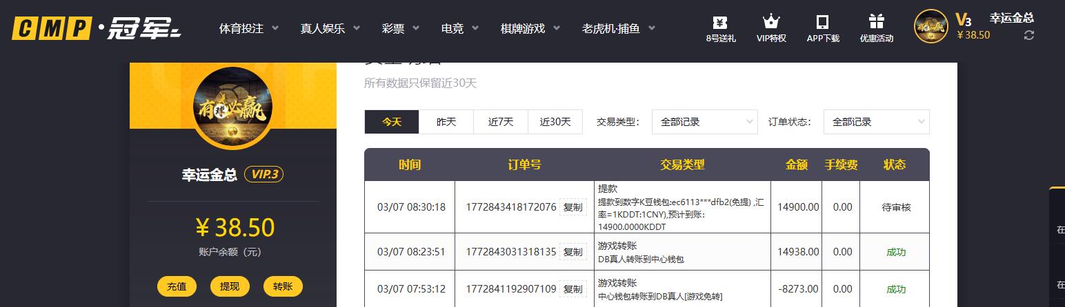 360截图20260307101219868.jpg