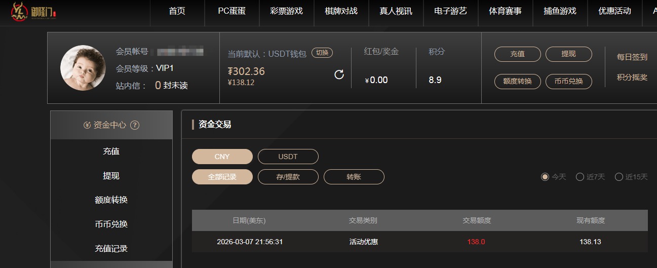 QQ20260308-095726.jpg