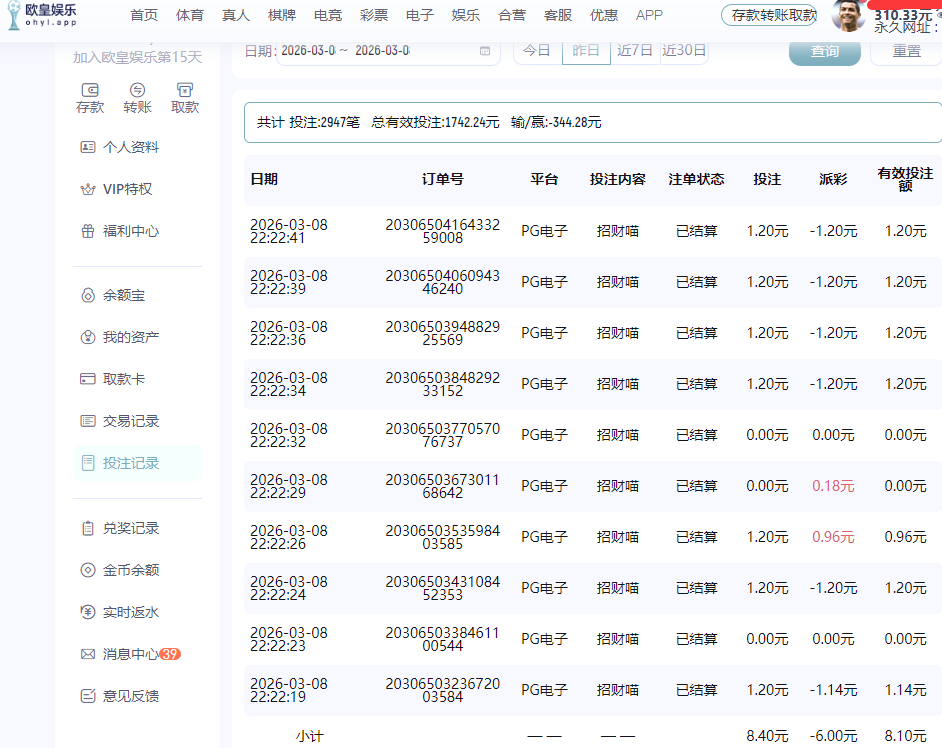 QQ20260309-142907.png