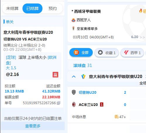 体育注单.png