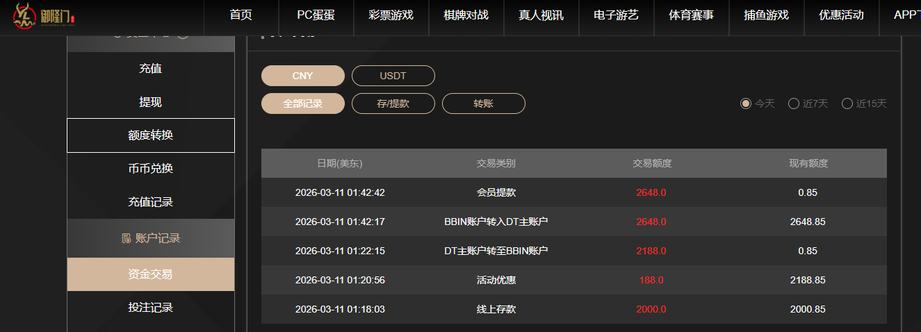 QQ20260311-134256.png