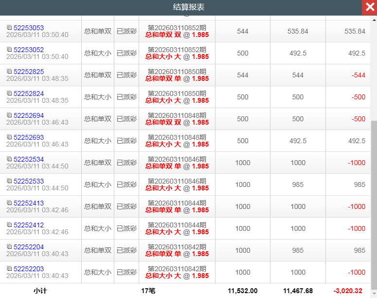QQ20260311-155641.jpg