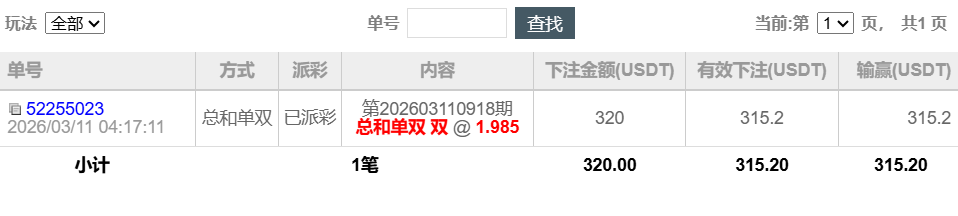 QQ截图20260311162640.png
