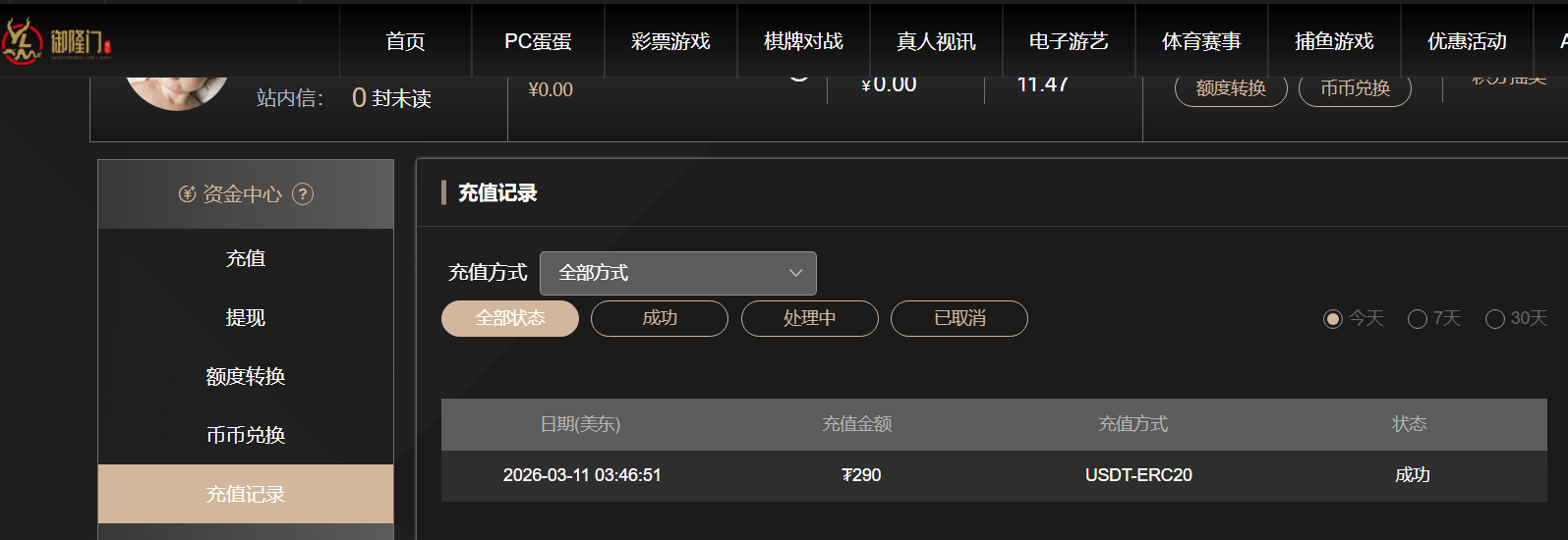 QQ截图20260311162548.png