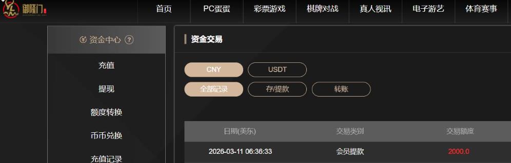 360截图20260311184249554.jpg