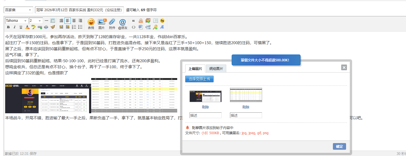 QQ20260312-123203.png