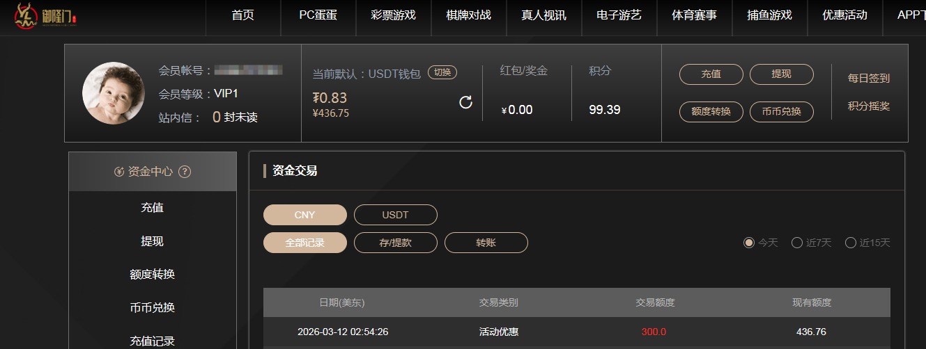 QQ20260312-145645.jpg