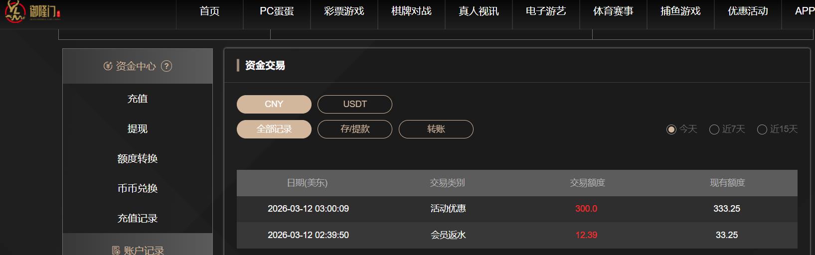 360截图20260312181646477.jpg