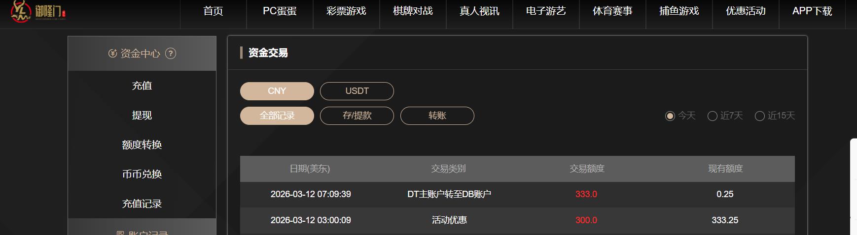 360截图20260312192027476.jpg