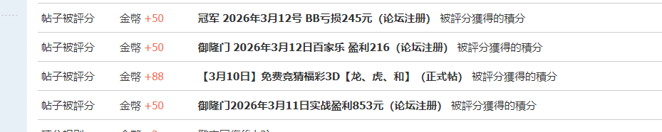 QQ20260312-203123.png