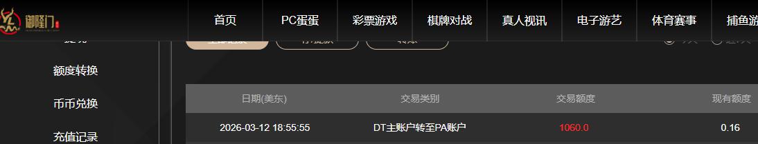 QQ截图20260313070232.jpg