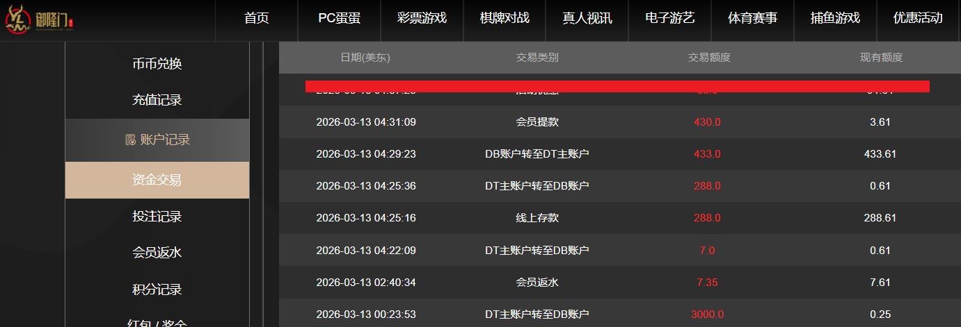 360截图20260313164302347.jpg