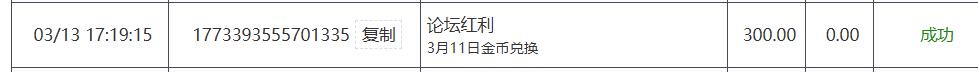 QQ截图20260313213522.jpg