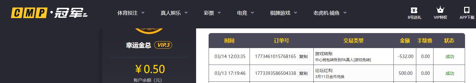 360截图20260314121242138.jpg