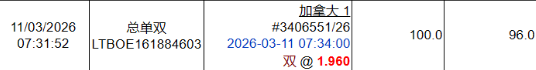 QQ20260314-132637.png