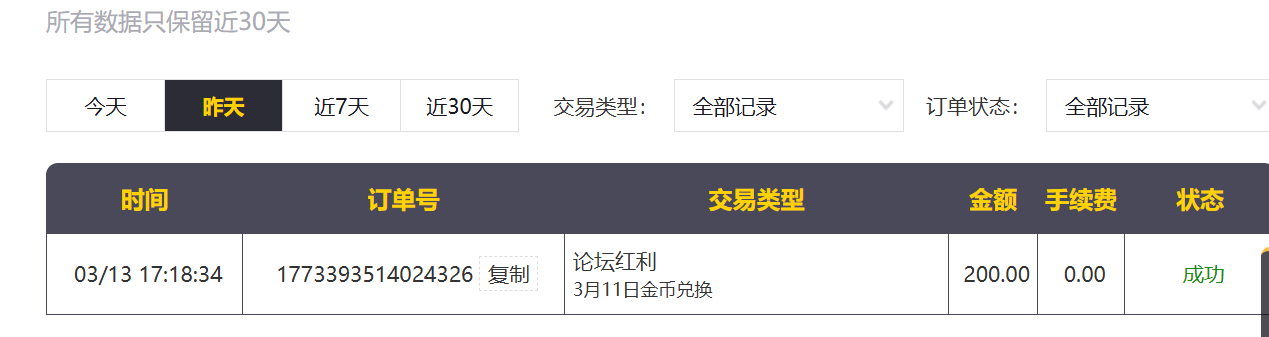 QQ_1773479978923.png