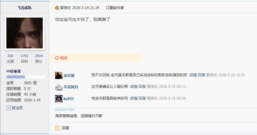 QQ20260315-143756.jpg
