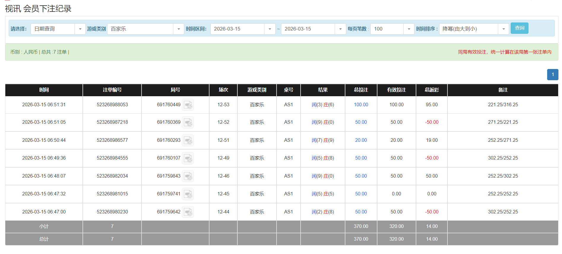 QQ20260315-185409.png