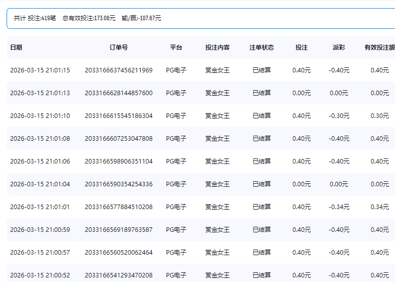 QQ截图20260315212558.png