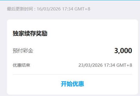 360截图20260316180737770.jpg