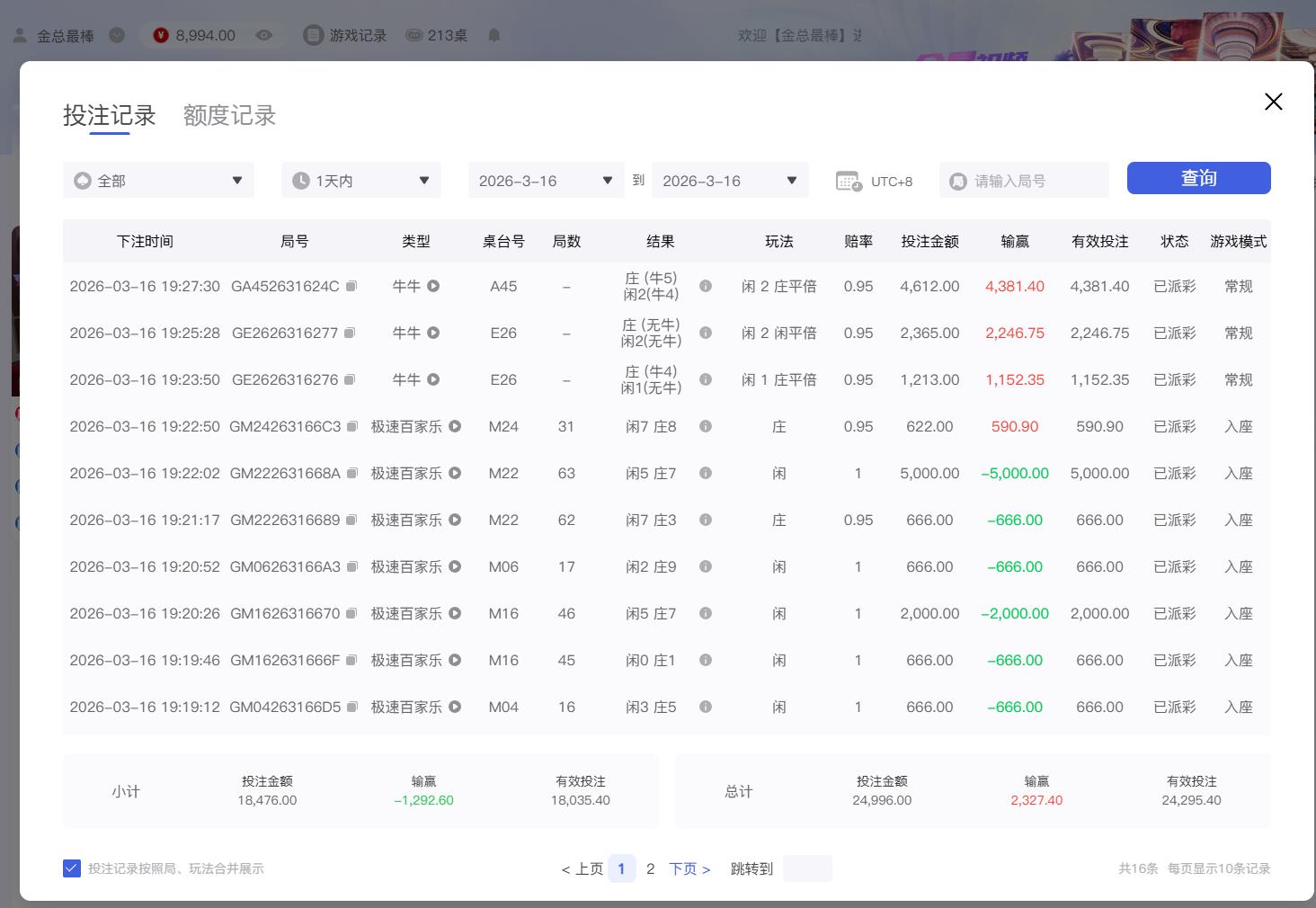 360截图20260316192843094.jpg