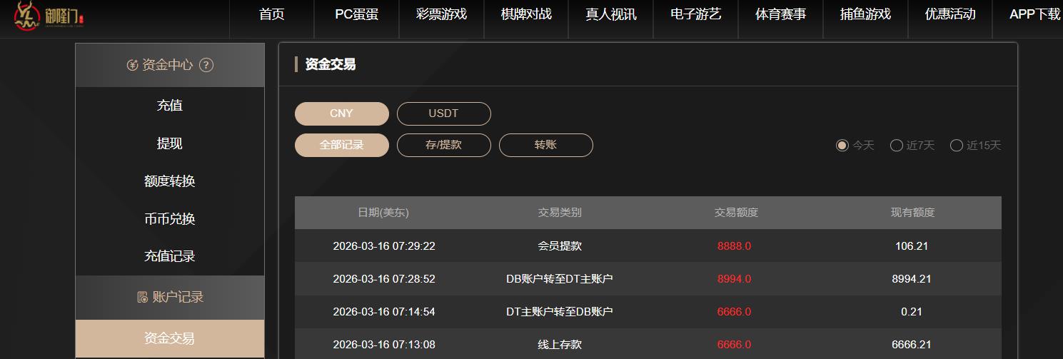 360截图20260316192939085.jpg