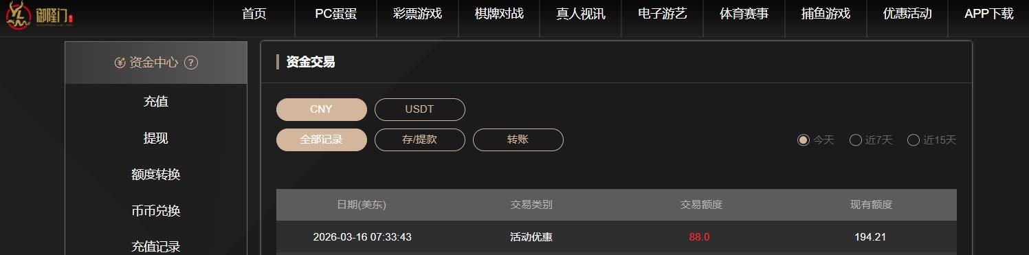 360截图20260316193748549.jpg