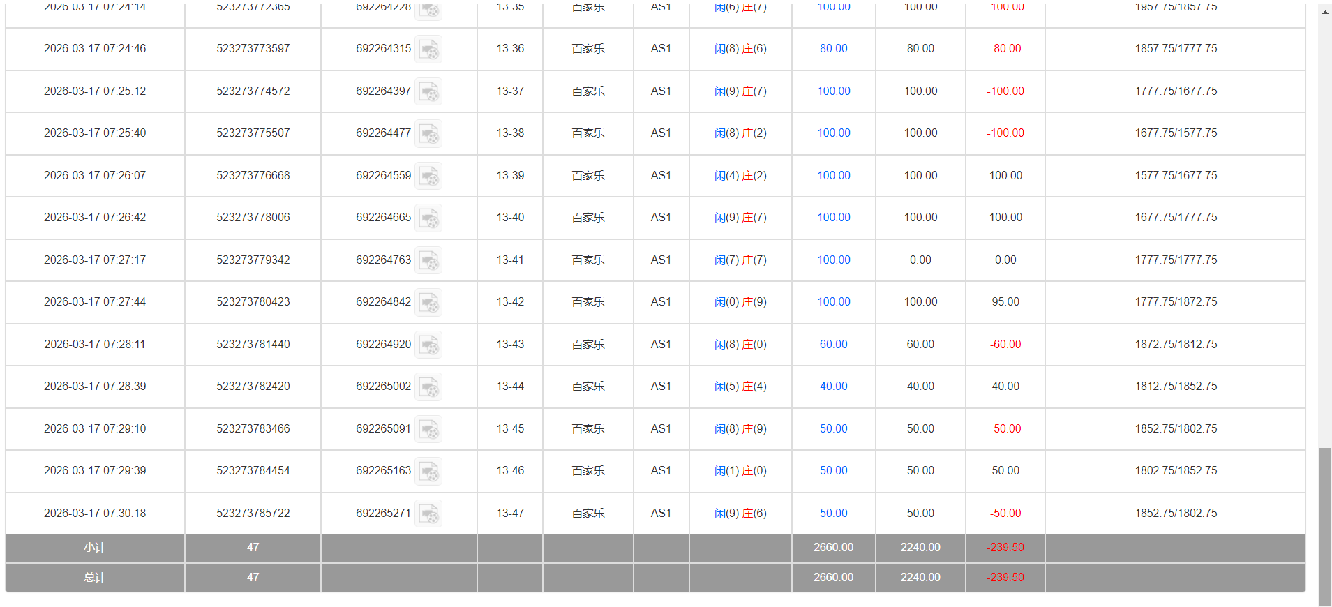 QQ20260317-193137.png