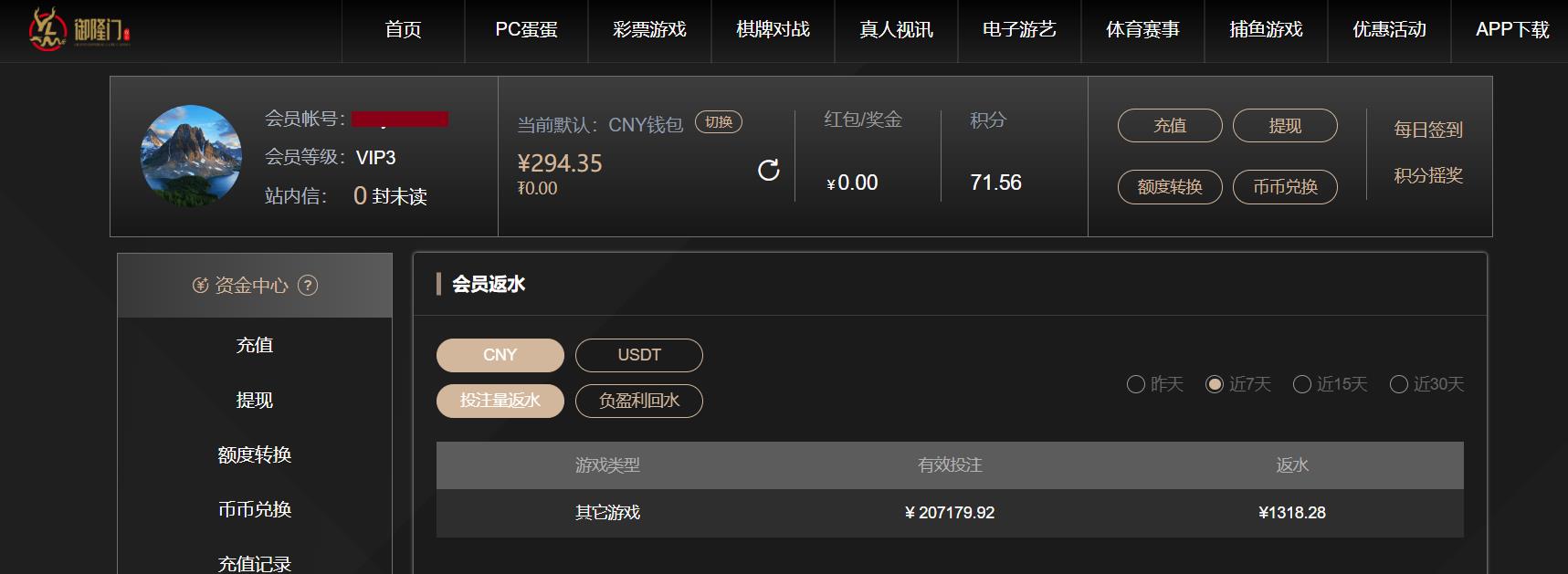 360截图20260318172054914.jpg