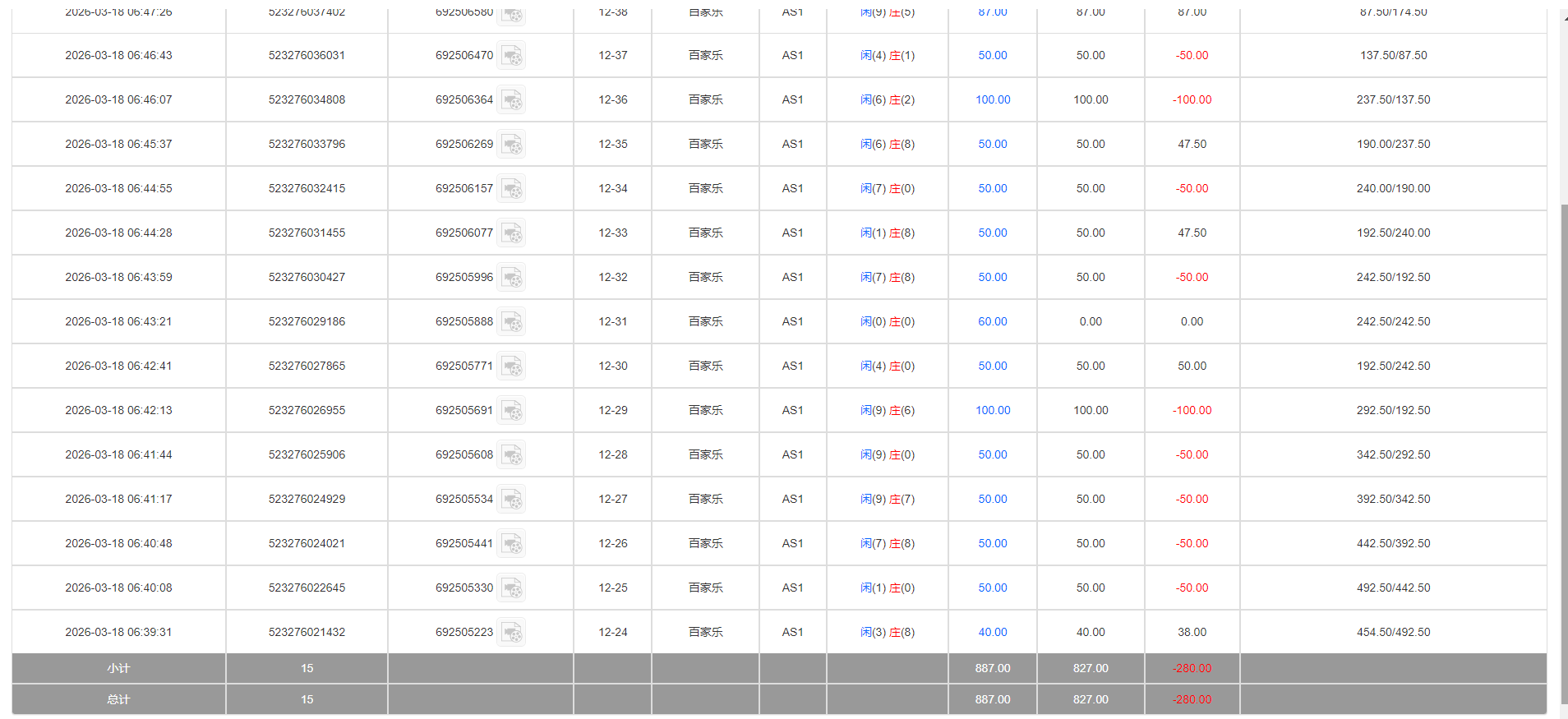 QQ20260318-184818.png