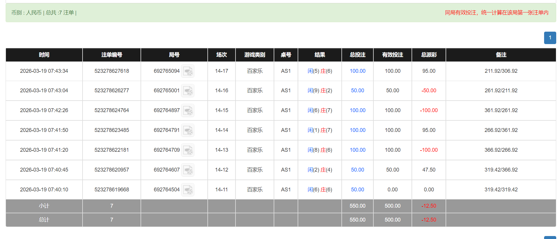 QQ20260319-194418.png