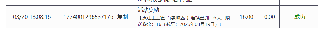QQ20260320-185336.png