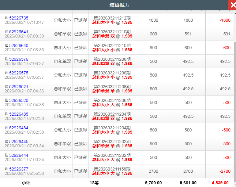 QQ20260321-191319.jpg