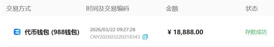 360截图20260322124544059.jpg
