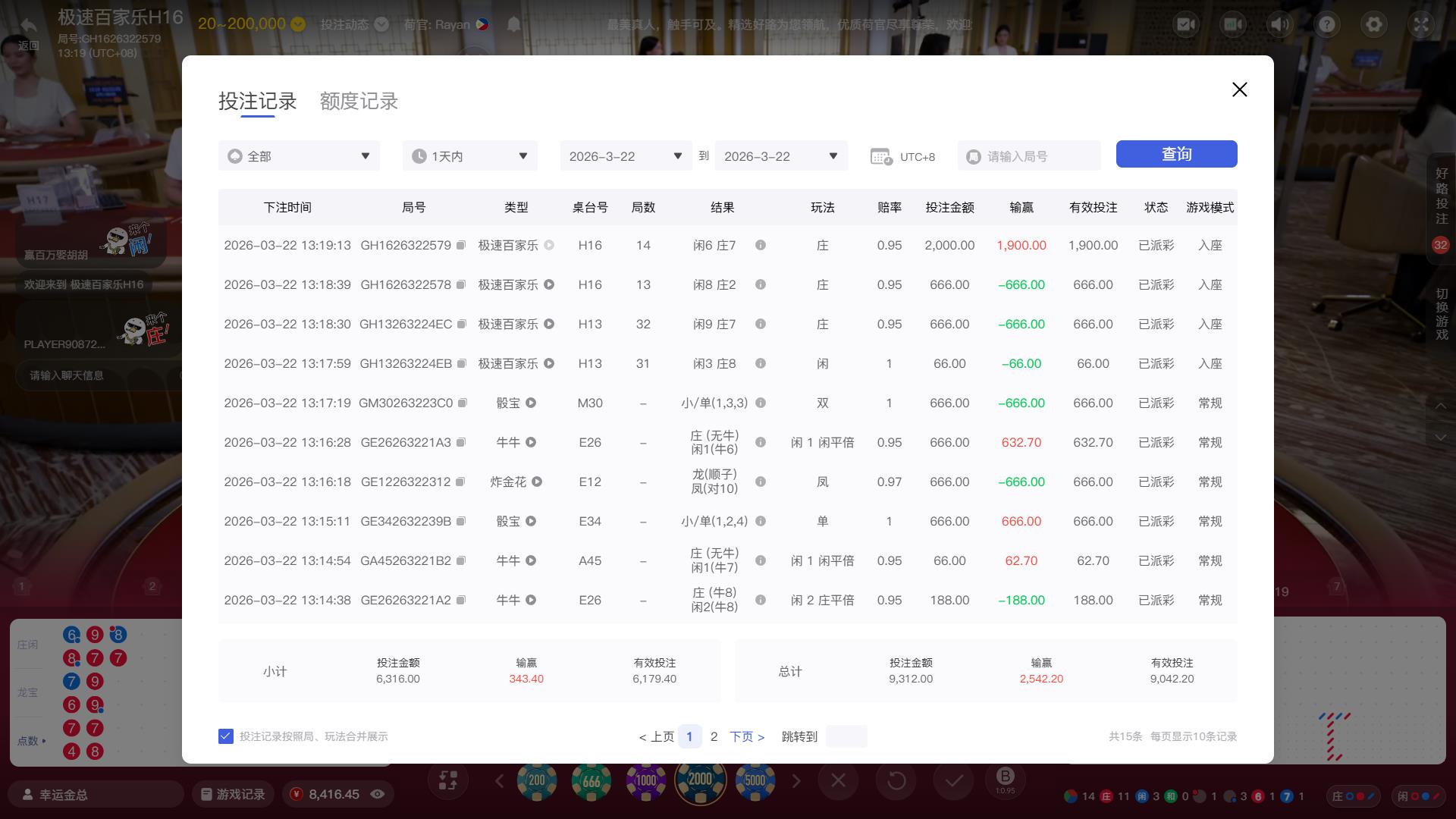 360截图20260322131944577.jpg