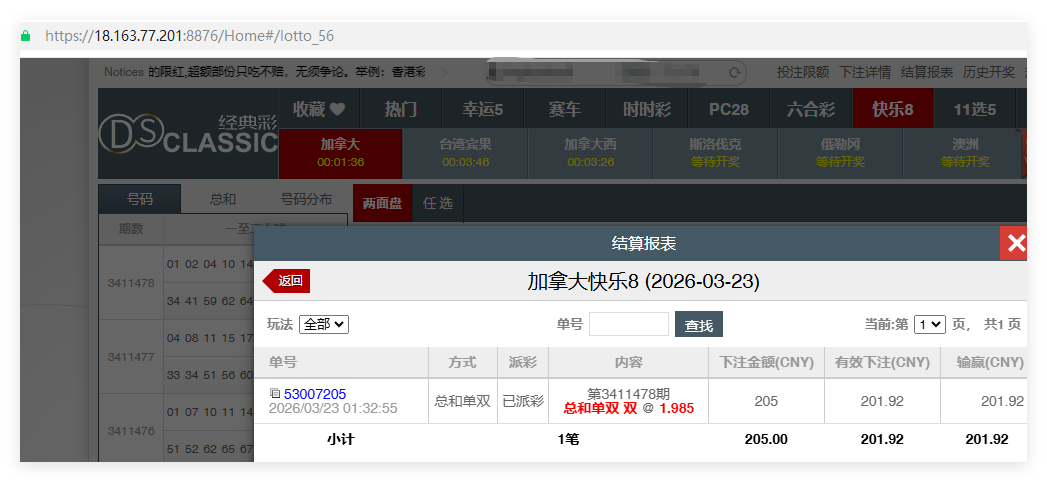 QQ20260323-133616.png