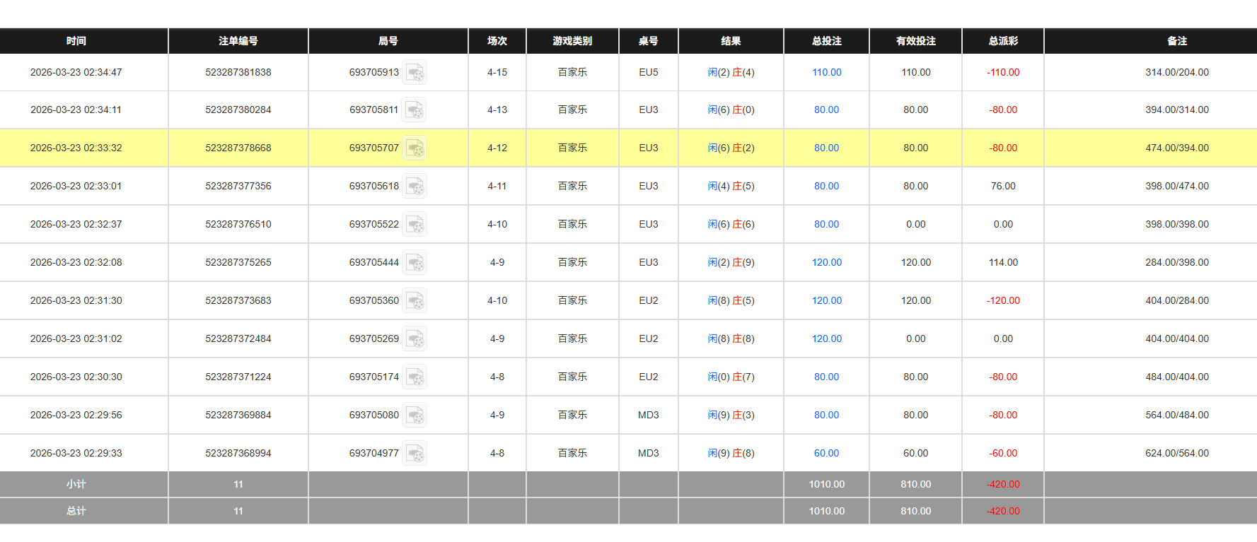 QQ20260323-143521.jpg