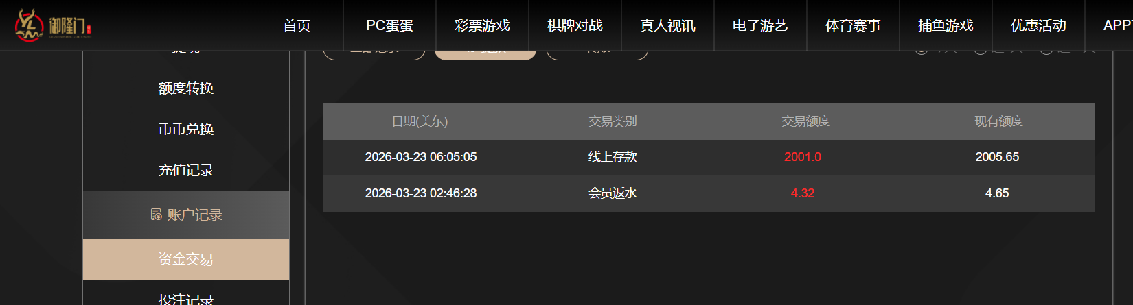 QQ浏览器截图20260323184024.png