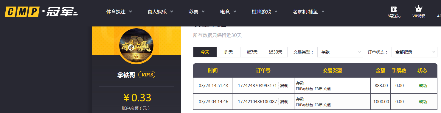 存款.png