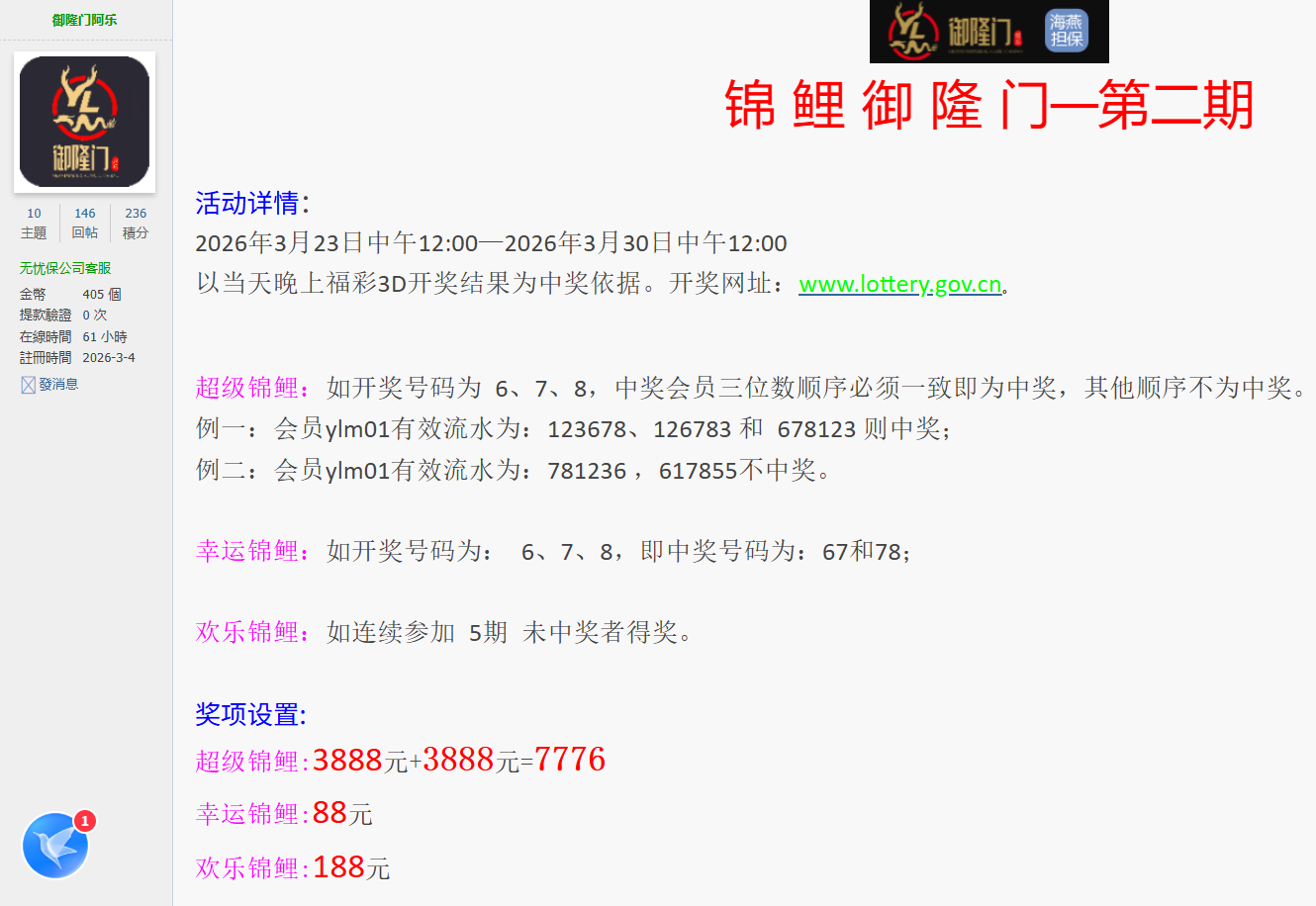 QQ20260324-122325.jpg