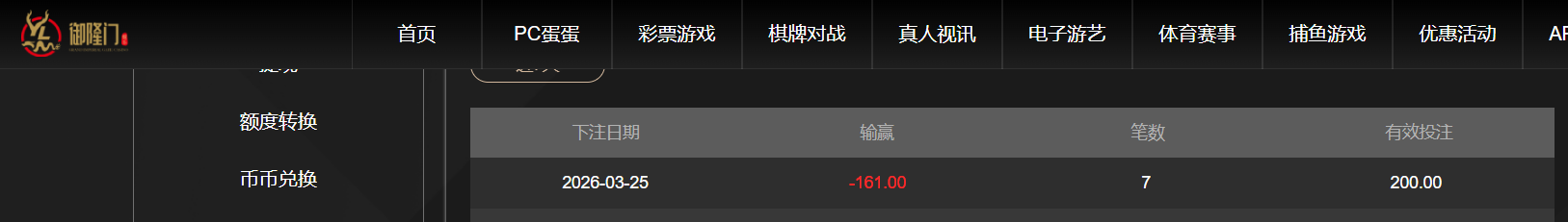 QQ20260325-184335.png