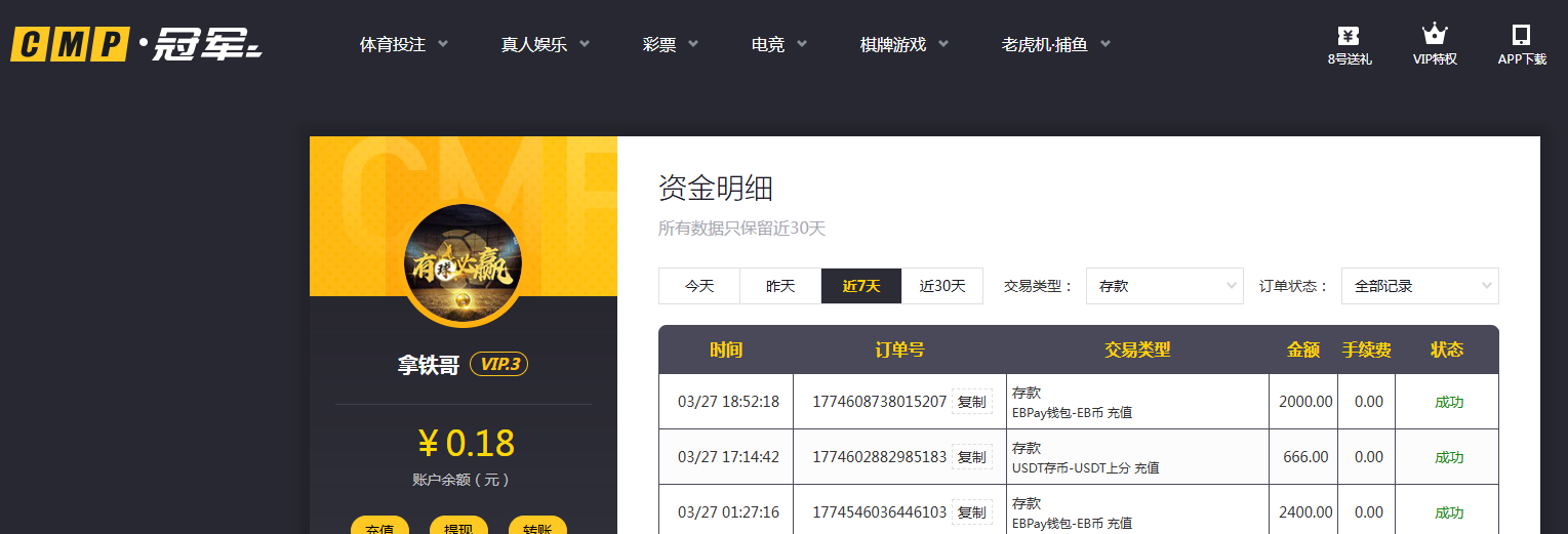 存款.png