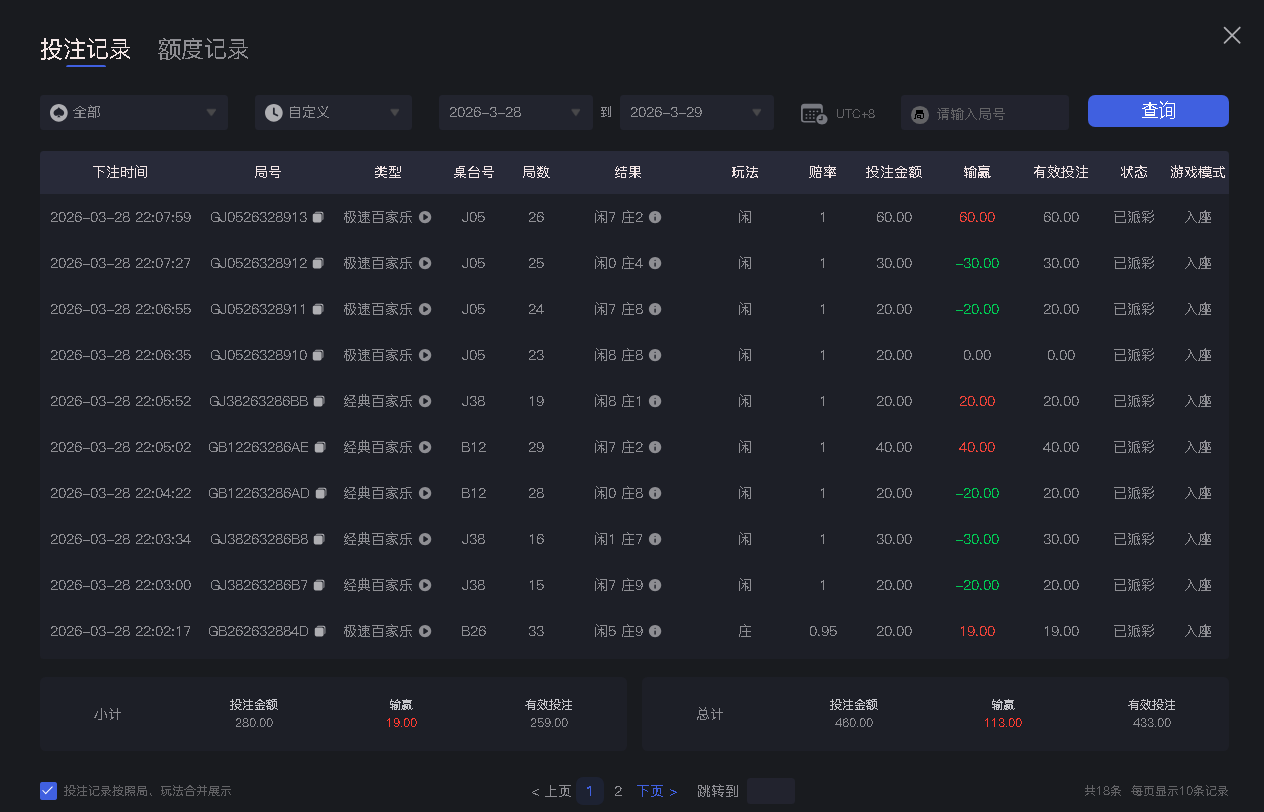 截图1774756314.png