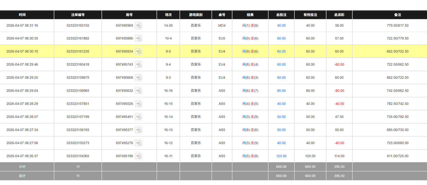 QQ20260407-203453.png