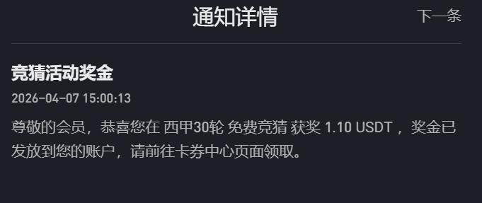 360截图20260407235224154.jpg