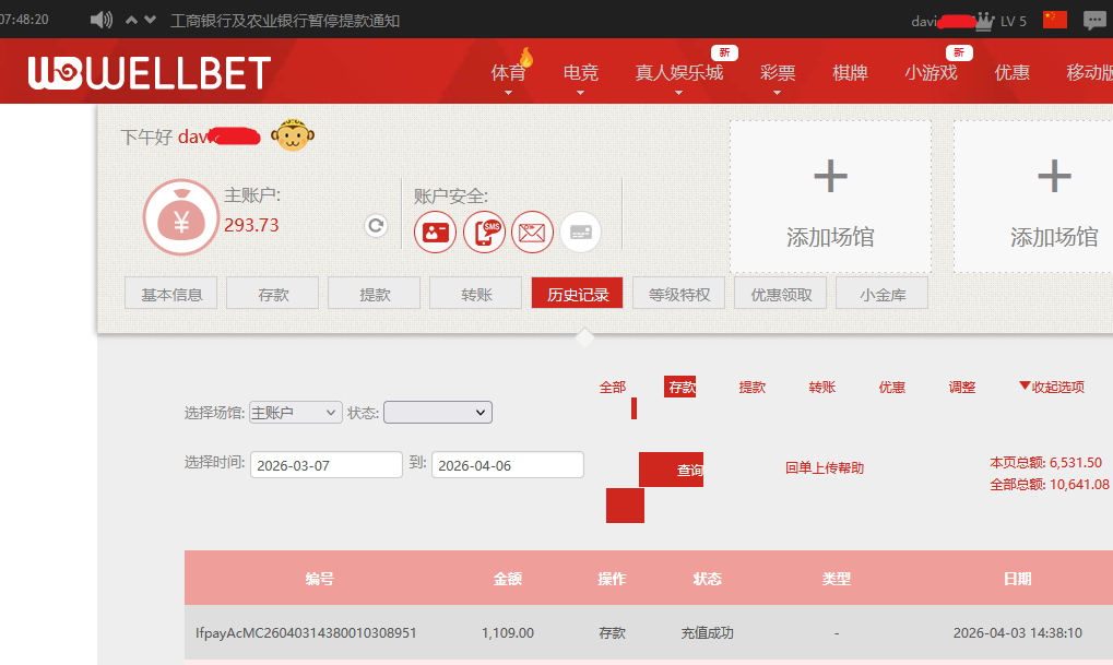 吉祥坊存款.png